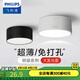 飛利浦（PHILIPS） LED明裝筒燈免開孔走廊玄關(guān)客廳臥室背景墻無主燈筒燈孔燈吊頂燈 【磨砂白】7W暖白光|直徑80mm