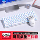 狼蛛（AULA）S100無線藍(lán)牙三模機(jī)械鍵盤 側(cè)刻鍵盤 全鍵熱插拔軸 電腦鍵盤鼠標(biāo)套裝游戲 背光鍵盤筆記本電腦通用 純白側(cè)刻【鍵盤鼠標(biāo)三件套裝】 青軸【聲音脆/手感佳】