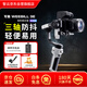 zhi yun智云 寫趣手持云臺(tái)穩(wěn)定器 相機(jī)微單單反穩(wěn)定器防抖拍攝穩(wěn)定器自拍桿WEEBILL 3E 標(biāo)準(zhǔn)版