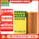 曼牌（MANNFILTER）機(jī)濾機(jī)油濾芯格濾清器沃爾沃五缸車發(fā)動(dòng)機(jī)保養(yǎng)專用 HU719/8XM 07-15款5缸沃爾沃S80S80L2.0 2.5