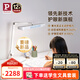 Paulmann P德國柏曼護(hù)眼臺燈精靈Z LED全光譜學(xué)生讀寫智能感應(yīng)燈具兒童學(xué)習(xí)