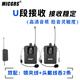 MICGRS無(wú)線領(lǐng)夾麥克風(fēng)/頭戴麥克風(fēng)耳麥?zhǔn)謾C(jī)電腦網(wǎng)課教學(xué)培訓(xùn)教室錄音直播網(wǎng)絡(luò)會(huì)議講課單反小蜜蜂話筒 一拖二(含領(lǐng)夾線+頭戴線)