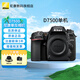 尼康（Nikon）D7500 單反相機/相機 高清旅游 18-140套機/單機身 機身 (不含鏡頭) 出廠配置【只送鋼化膜和相機包】