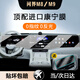 崗途24/25款問(wèn)界M8/M9中控導航顯示屏幕鋼化膜內飾保護貼汽車(chē)用品配件 問(wèn)界M8/M9【一體導航】高清鋼化膜-送后空調軟膜