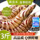 森農(nóng)樂舟山竹節(jié)蝦鮮活斑節(jié)蝦特大九節(jié)蝦冷凍野生大蝦基圍蝦黑虎蝦海蝦類 500g(凈重)  13-16cm【14-18頭/斤】