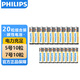 飛利浦（PHILIPS）碳性5號電池7號電池各10粒/20粒干電池適用遙控器/鐘表/電子稱(chēng)/計算器/鬧鐘/耳溫槍七號電池5號