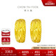 周大福 車花蛇肚黃金耳環(huán)(工費160)約3.85g EOF1482