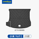 固特異TPE汽車(chē)后備箱墊適用于小米YU7/SU7配件裝飾后尾箱墊子 YU7 TPE后備箱墊