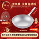 FLOGO德國高端純鈦炒鍋99.8鈦無涂層無夾層無復(fù)合圓底不粘鍋燃氣灶專用 36cm超輕純鈦不粘炒鍋 36cm