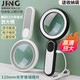 小潔匠選德國(guó)品質(zhì)太陽(yáng)火USB充電高清20倍手持式放大鏡光學(xué)玻璃鏡面高倍30 三檔無(wú)極變光黑白色送收納袋＋USB線