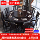 臻玲 新中式實(shí)木餐桌椅組合酒店飯店包廂大圓桌家用大圓桌8到14人飯桌 黑紫色(普通款） 1.8米 一桌10椅（配轉盤(pán)）