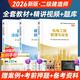 2026年考試】二級建造師2026教材二建二建考試用書二建教材2026建筑管理法規(guī)公路機電市政水利水電教材 二建【機電+管理+法規(guī)】正版教材（送視頻+題庫）
