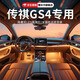 精安月廣汽傳祺gs4汽車(chē)氛圍燈車(chē)載迎賓燈專(zhuān)用車(chē)內改裝包安裝免接線(xiàn)適用 全彩款-吉利繽越COOL【6燈源】 包安裝