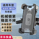 南木熊手機支架電動(dòng)車(chē)自行車(chē)摩托車(chē)手機架騎手導航電瓶車(chē)騎行外賣(mài)支架 車(chē)把款【建議車(chē)把直徑3CM左右】