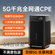 閃魚5g隨身wifi6移動無線cpe路由器無線網(wǎng)wifi高速2025款流量全網(wǎng)通wifi家用免寬帶免插卡CPE路由器 5G【家用款】網(wǎng)速500~800M+支持64臺設(shè)備