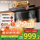 森太（SETIR）頂側雙吸變頻油煙機 7字型29m3大吸力家用廚房語(yǔ)音智控脫排吸油煙機 CXW-450-B863BY