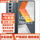 vivo IQOONeo5S二手手機高通驍龍888電競游戲智能獨立顯示芯片120Hz雙模5G全網(wǎng)通
