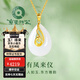京鑒金鑲玉吊墜女款和田玉足金鳳凰水滴白玉純金項(xiàng)鏈黃金玉石墜送女士 足金白玉吊墜(不含鏈)