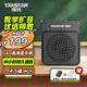 得勝E180M 小蜜蜂擴(kuò)音器教師專用大功率導(dǎo)游腰掛擺攤防嘯叫喇叭腰麥小音箱 新款長(zhǎng)續(xù)航 【熱銷款】星耀黑+有線耳麥 聲音大丨抗嘯叫丨續(xù)航長(zhǎng)