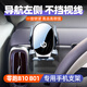 適用零跑B10 B01手機(jī)車(chē)載支架方向盤(pán)左側(cè)位置安裝導(dǎo)航卡扣固定架b 方向盤(pán)左側(cè)底座+五代靜音銀 零跑B10 B01專(zhuān)用