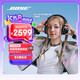 Bose【宋雨琦同款】QuietComfort 消噪耳機Ultra-經(jīng)典黑 頭戴式無線藍(lán)牙降噪 沉浸音樂體驗 禮物