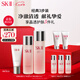 SK-II神仙水230ml+洗面奶120g+清瑩露160ml護(hù)膚品套裝sk2生日禮物skii