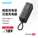 ANKERAnker安克充電寶充電器二合一30W能量Pro5000毫安時PD快充適用蘋果iphone16/15ProMax 30W幻影黑|不帶線|插腳可折疊