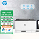 惠普（HP）150nw彩色激光打印機 體積小巧無(wú)線(xiàn)有線(xiàn)家用辦公打印 銳系列 2年送修版