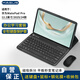 MAGUS 適用華為matepadpro12.2鍵盤(pán)保護套2024/25款標準/柔光版保護殼全包防摔磁吸分離藍牙鍵盤(pán)套裝