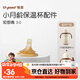 世喜保溫杯配件（吸管嘴）適配3.0小月齡保溫杯