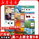 【佛山】高一年級(jí)上冊全套課本人教版人民教育出版社高中必修冊全套人教版統(tǒng)編版新教材課本普通高中教科書語數(shù)英北師政史物教科化生地中圖高一上冊全套人教版新華書店正版 【佛山】全套9本 高一上