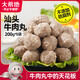 大希地汕頭牛肉丸200g*5袋 正宗潮汕手打丸子 不含豬肉 火鍋食材關(guān)東煮