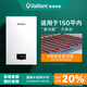 威能（Vaillant）德國冷凝式全預(yù)混燃?xì)獗趻鞝t18-24kW天然氣采暖熱水兩用一級(jí)能效 搭配地暖鍋爐暖氣片ecoTEC intro 18KW <80㎡ 兩用壁掛爐