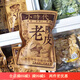 猴饞饞小時(shí)代老陳皮/蜜餞果卜獨(dú)立小包裝蜜餞上班吃零食品 老陳皮【1斤】