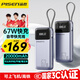 品勝3C認證充電寶可上飛機自帶Type-C線67W快充20000毫安大容量移動電源蘋果華為小米手機筆記本電腦 67W大功率自帶快充線