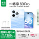 WIKO Hi暢享 80 Pro 昆侖玻璃10倍耐摔 OLED護眼屏 國家補貼15% 6100mAh+40W巨鯨續(xù)航 新品5G手機 星海藍 12+256GB