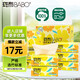 斑布抽紙擦手紙竹漿紙可濕水紙巾 3層100抽天然無香家用衛(wèi)生紙 【整提發(fā)貨】 3層 100抽*8包