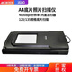 中晶i600掃描儀A4彩色平板135規格120底片膠卷照片文檔短邊距書(shū)本圖片高清辦公 i600平板掃描儀(120/135底片掃描)
