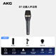 AKG愛科技D5S/D5CS/D7S動圈麥克風有線舞臺直播錄音主持合唱話筒 D7(不帶開關(guān))標配+官方贈品