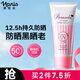 娜麗絲（NARIS）防曬霜50g防水防汗清透保濕精華養(yǎng)膚提亮膚色七夕情人節(jié)生日禮物