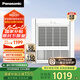 松下（Panasonic）浴霸FV-RB20Y1-W風暖浴霸排氣一體【國家補貼15%】通用吊頂
