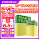 曼牌（MANNFILTER）濾清器濾芯格汽車保養(yǎng)套裝空氣濾芯+空調(diào)濾芯適用奧迪A5 A4L Q5L 兩濾（C17012/1+CUK31003/1）