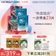 FAN BEAUTY DIARY范冰冰同款面膜套裝 海葡萄龍血芍藥補水修護滋養(yǎng)清潔控油七夕禮 【4盒】海葡萄2盒+龍血2盒