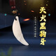 須橘黑狗牙吊墜男狼牙項(xiàng)鏈復(fù)古男女款寶寶靜心孕婦送女友孩子生日禮物 黑狗牙吊墜01Y006（掛繩隨機(jī)）