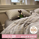 無印良品100%純棉床上四件套全棉床單四件套加大被套220*240cm