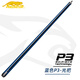 美洲豹PREDATOR美洲豹臺(tái)球P3限量款啞光藍(lán)光把黑科技中式黑八大頭桌球桿