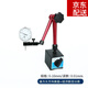 阿尤布杠桿百分表套裝校表頭千分表精度0.001電子數顯0-10磁力磁性表座 經(jīng)濟型百分表+大萬(wàn)向表座(1套)