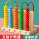 星星舟五檔計數器一二年級珠算教具兒童計算架數學(xué)學(xué)具幼兒園加減法玩具 五檔計數器