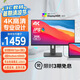 優(yōu)派 27英寸 4K超清 IPS HDR400 TypeC96W 10bit 旋轉升降 微邊 廣色域電腦顯示器27 VG2781-4K