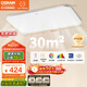 歐司朗（OSRAM）吸頂燈臥室燈燈具現(xiàn)代風(fēng)全光譜兒童護(hù)眼三色調(diào)光星月系列包安裝